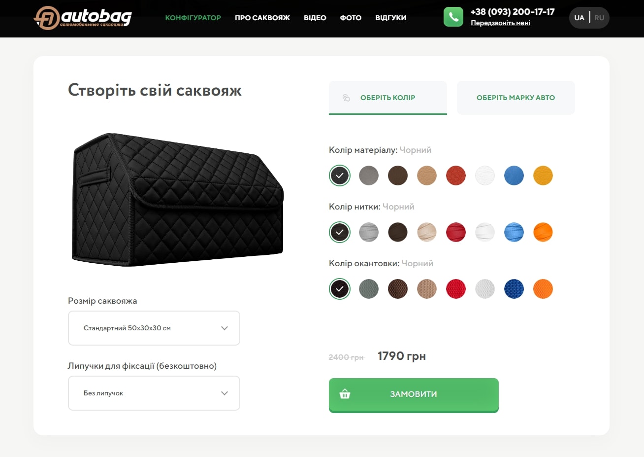 Autobag