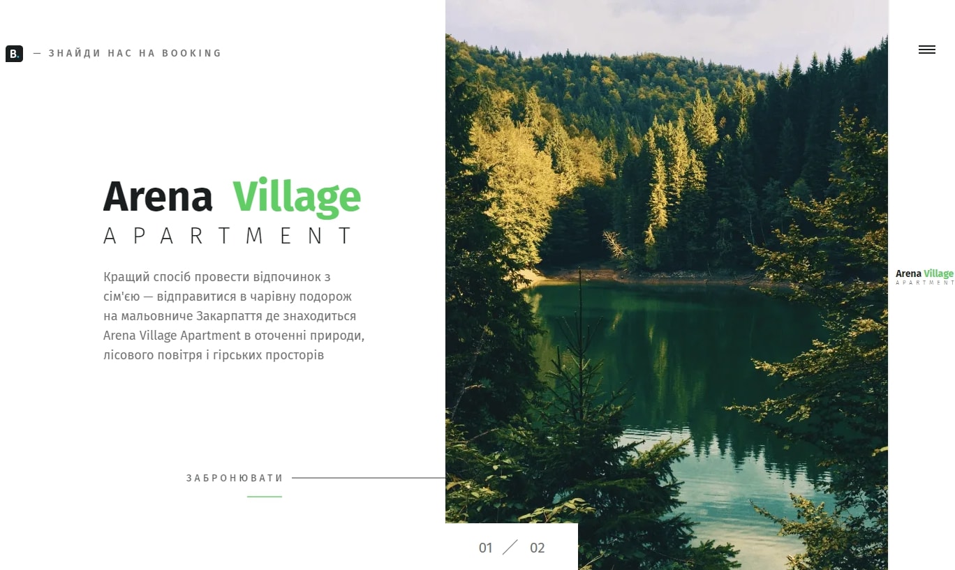 Arena Village