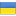 ukrainian
