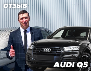 Audi Q5 2018